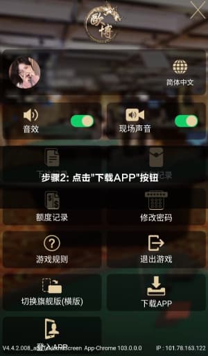 欧博ABG安卓端应用安装步骤与部署流程示意图2