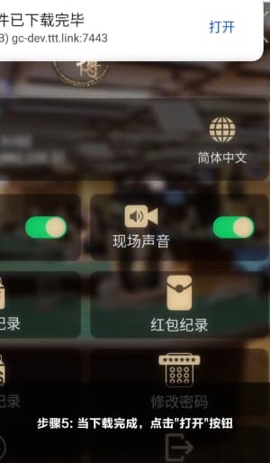 欧博ABG安卓端应用安装步骤与部署流程示意图5