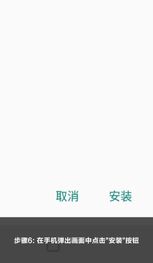 欧博ABG安卓端应用安装步骤与部署流程示意图6
