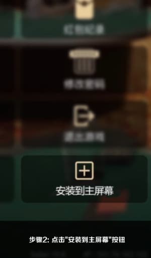 欧博ABG iOS端应用安装步骤与部署流程示意图2